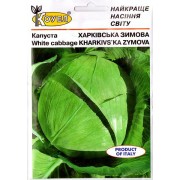 Насіння капусти Харківська зимова 10г Коуел 